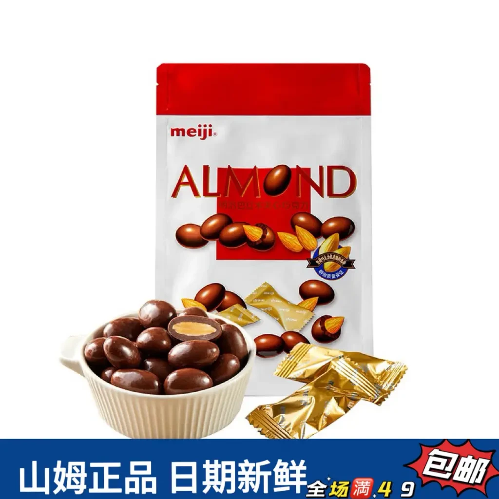 【会员超市零食分装】巴旦木夹心巧克力松脆浓醇牛奶整粒果仁