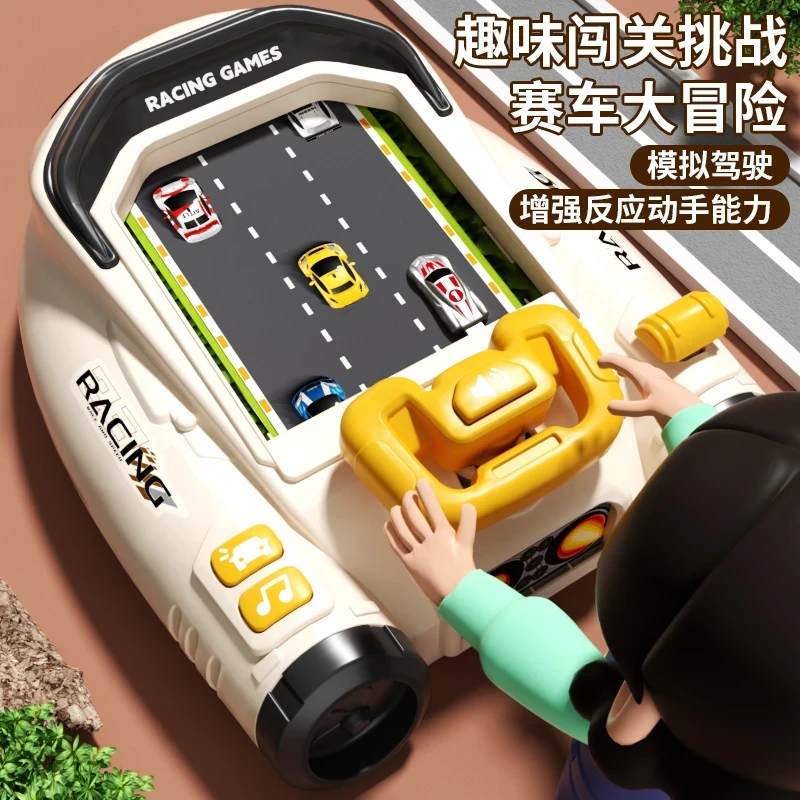 儿童赛车闯关避障大冒险游戏机模拟驾驶益智玩具适合男女孩子礼物