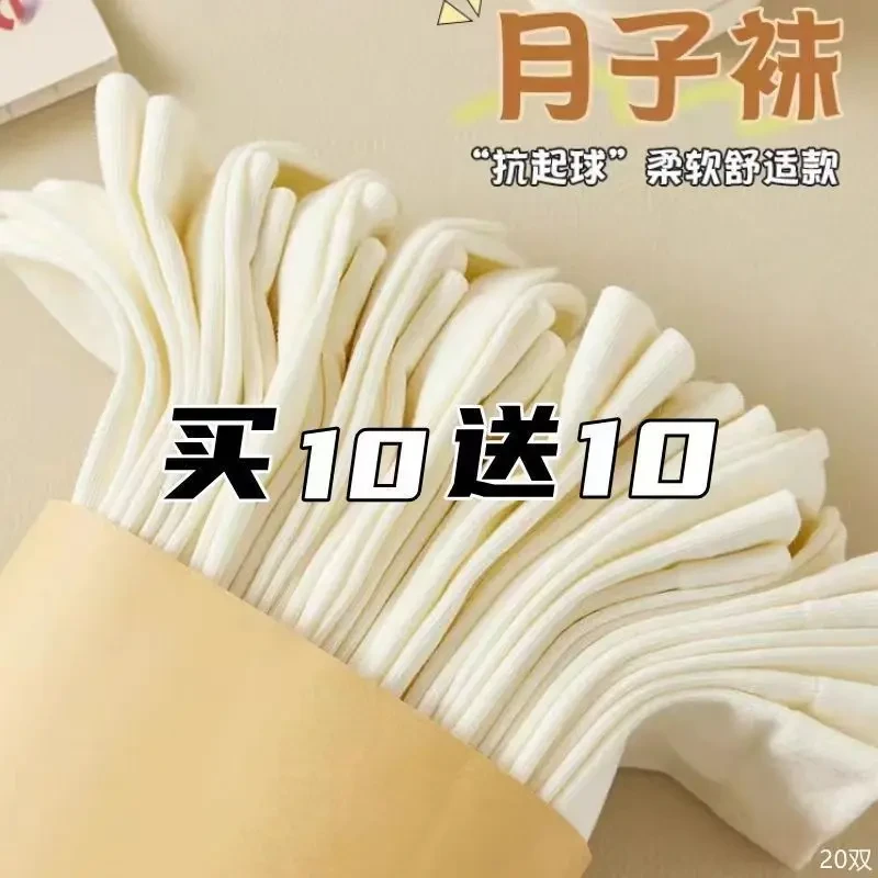 买10送10袜子白色无骨袜子女中筒袜ins日系学院风纯色防臭堆堆袜