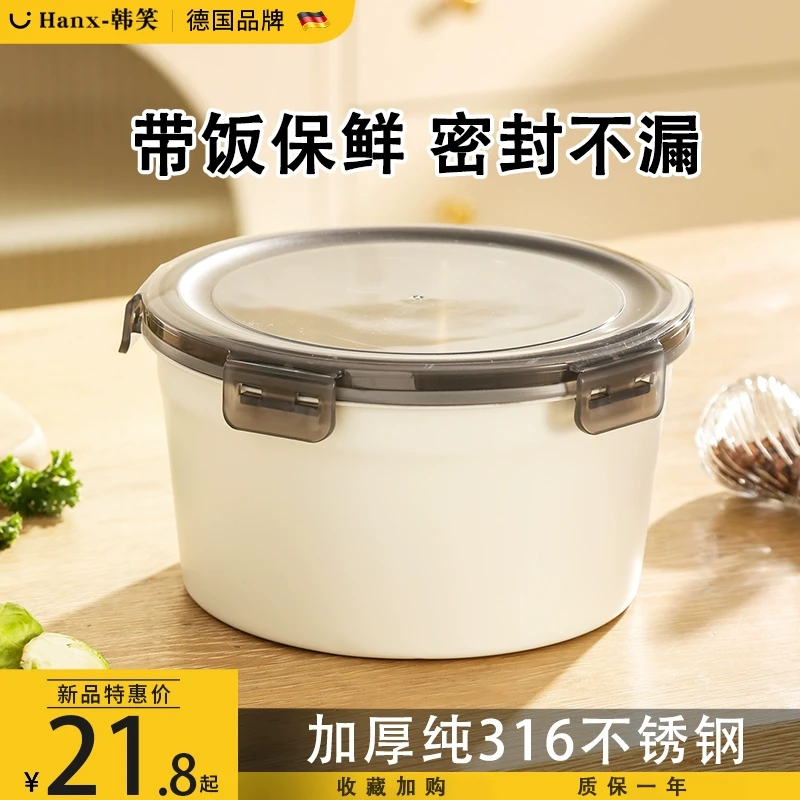 食品级316不锈钢圆形保鲜盒带盖密封装汤容器打包盒饭盒家用铁碗