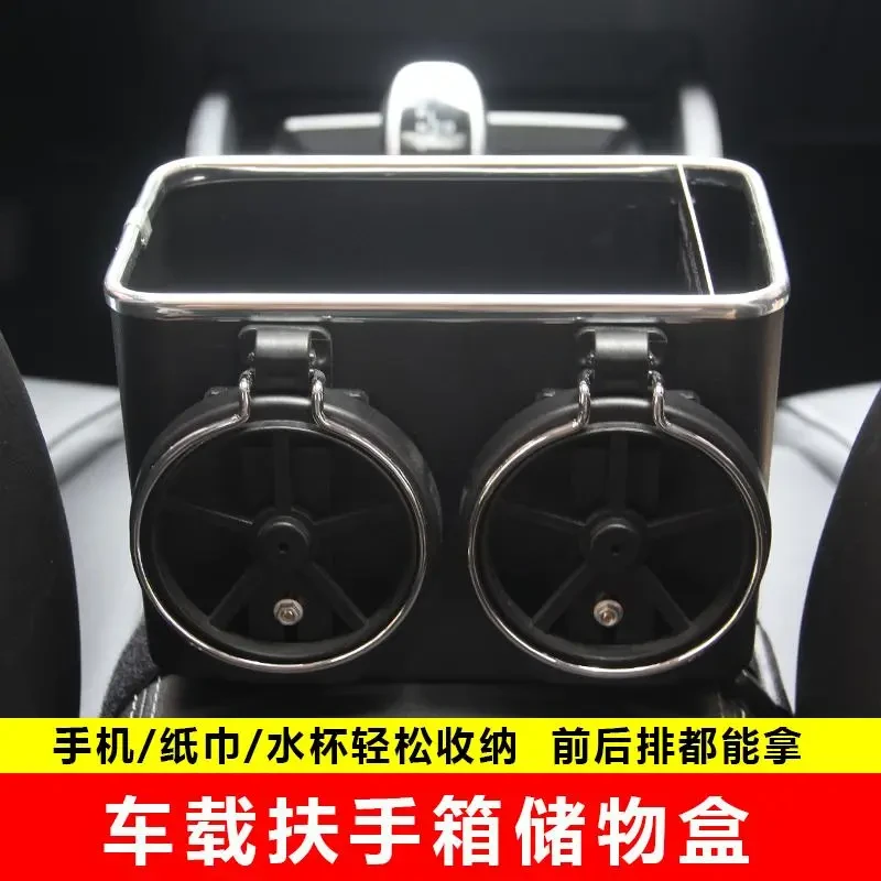 汽车扶手箱储物盒  手机/纸巾/水杯轻松收纳