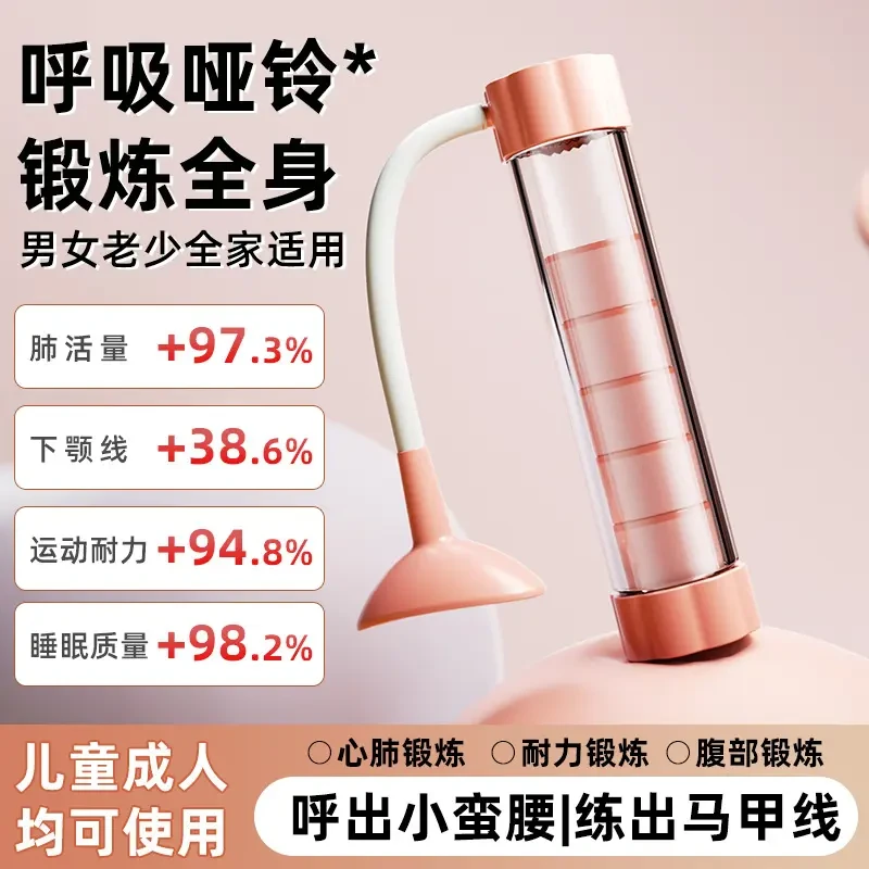 呼吸哑铃便携腹式锻炼肺活量腹肌马甲线盆底肌脸部神器核心训练器