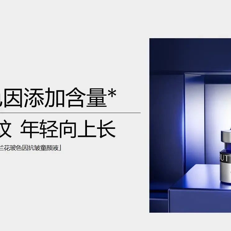黑金兰花玻色因抗皱童颜液补水亮肤紧致精华液