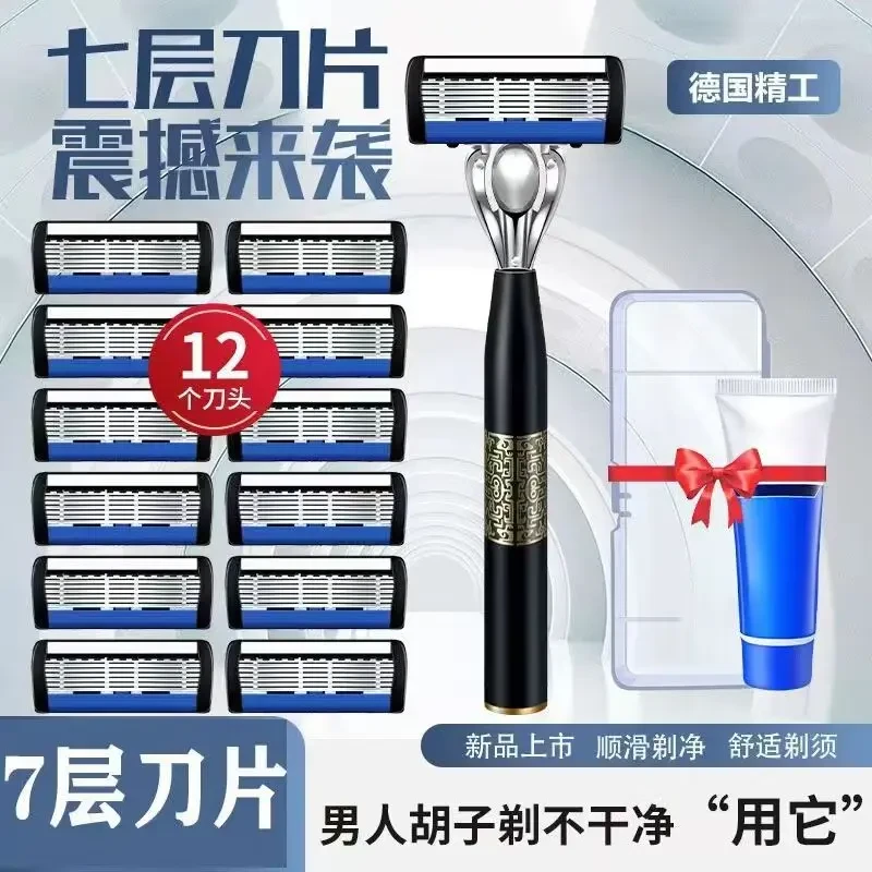 【新疆包邮】德国精工手动剃须刀中国风刀架7层男刮胡刮脸刀老式