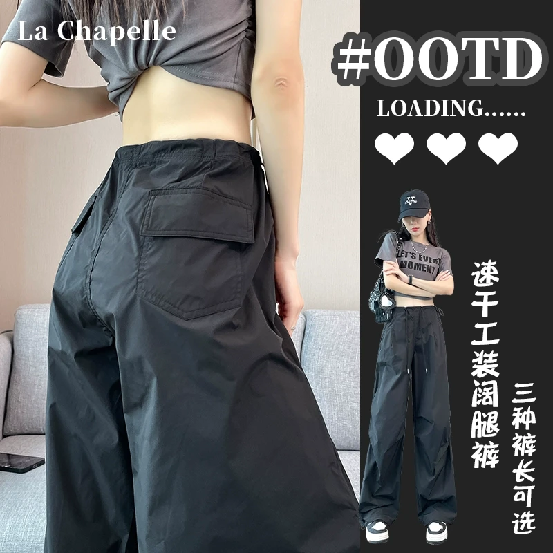 拉夏贝尔美式速干工装裤女夏季2025新款高腰登山阔腿裤运动伞兵裤