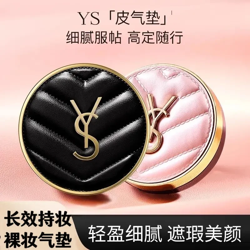 官方正品YS气垫遮瑕持久控油不脱妆bb霜保湿防水防汗中小样正装女
