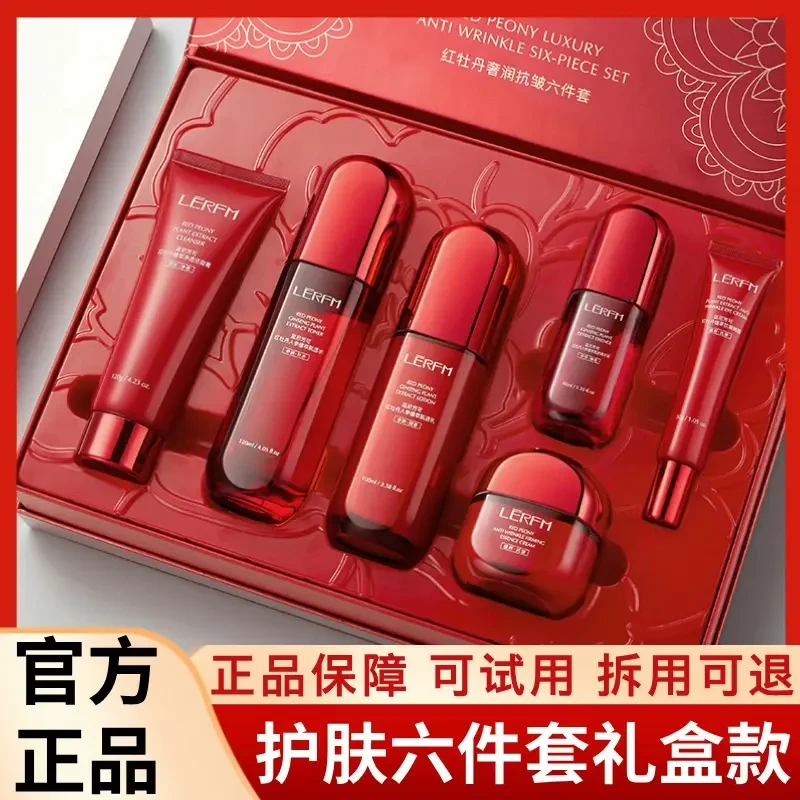 LĒRFM红蛮腰牡丹护肤水乳保湿套装美容抗初老抗皱化妆品套装正品