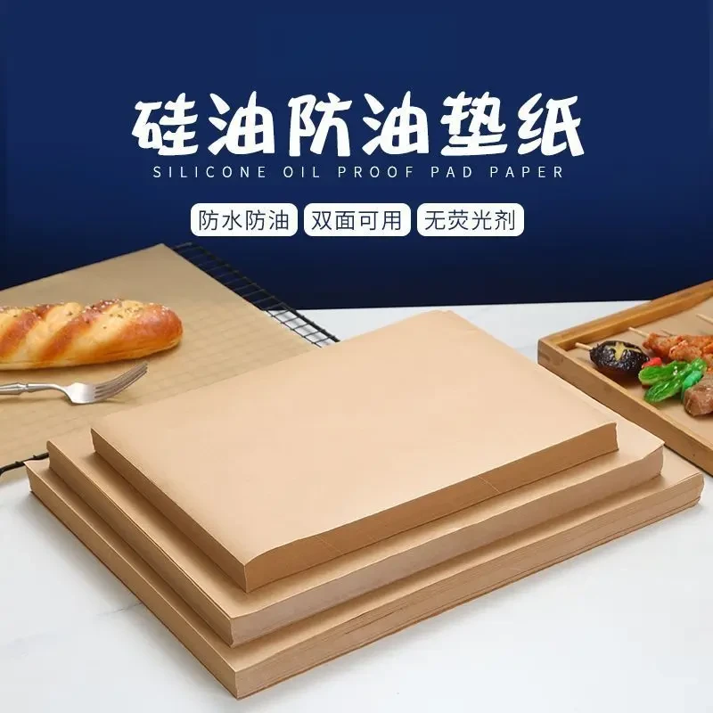 牛皮纸吸油纸垫商用食物专用烧烤小吃隔防油纸烘焙一次性餐饮托盘