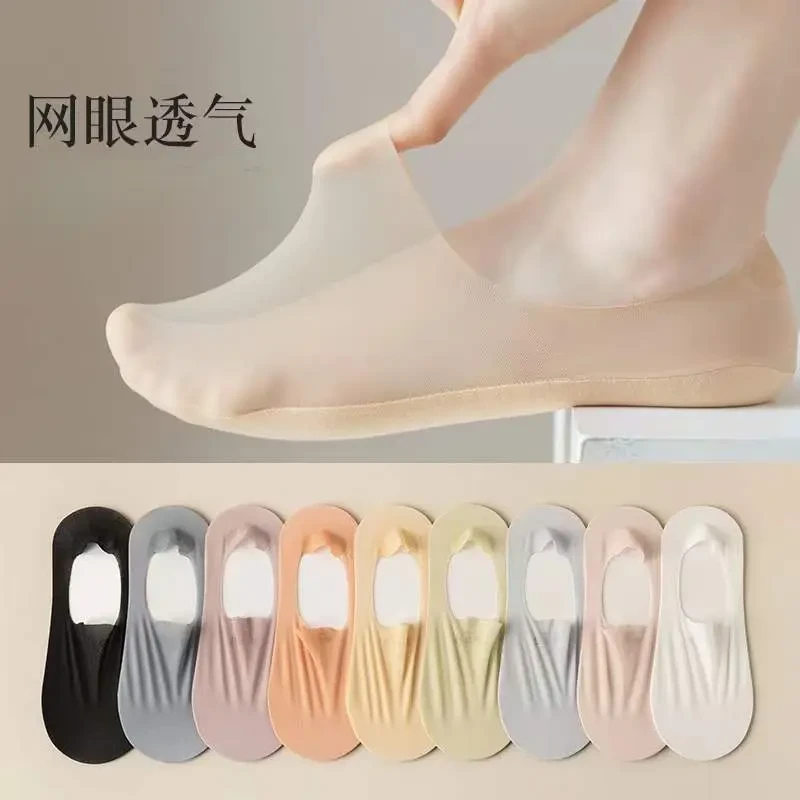 网眼透气船袜女秋季薄款浅口隐形袜不掉跟网纱袜夏季韩系透气船袜