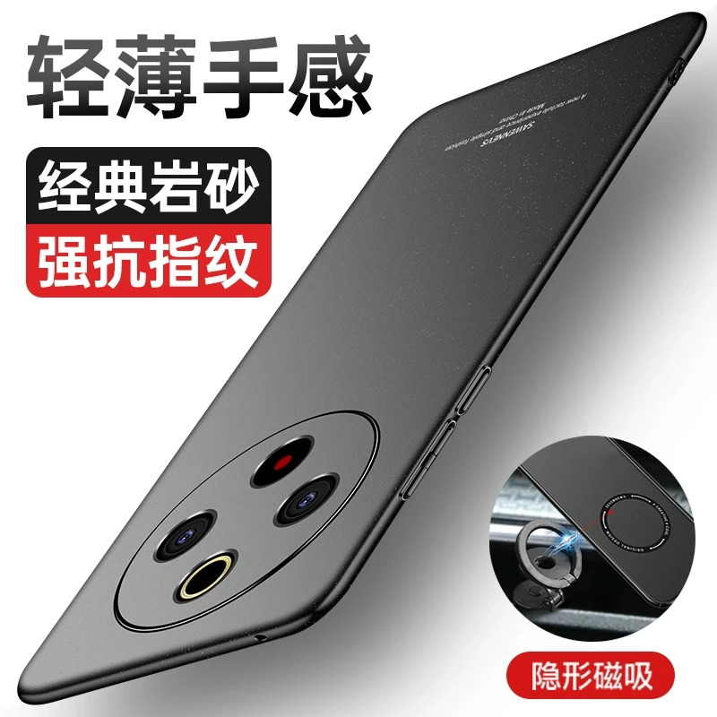 适用VIVOY300Pro手机壳磨砂简约超薄防摔Y300Pro保护套新款车磁吸