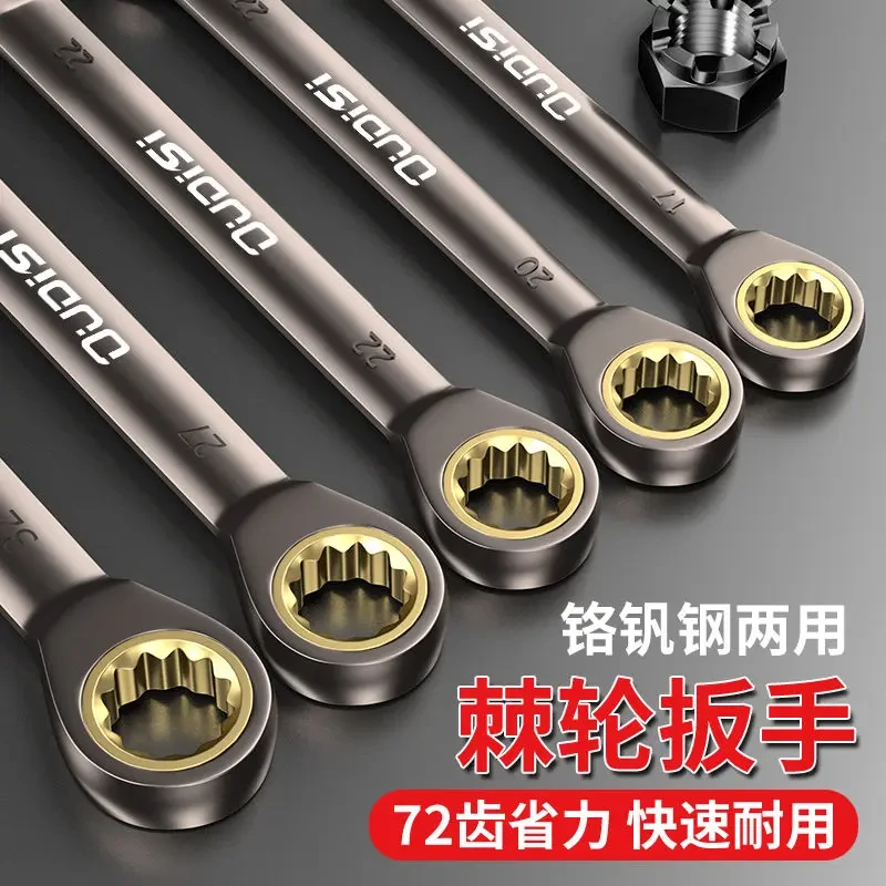 棘轮快速扳手两用自动双向扳手套装快扳双头开口梅花扳手工具大全