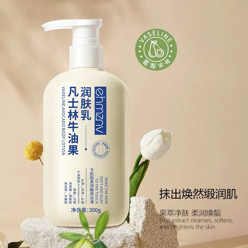 秋冬必备凡士林牛油果身体乳保湿补水滋润干皮干燥留香润肤乳