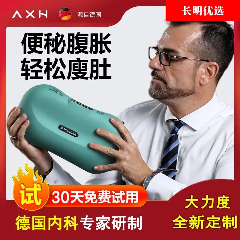 德国砭石自动揉腹仪排毒排宿便调理肠胃缓解便秘瘦腰减肚子专用
