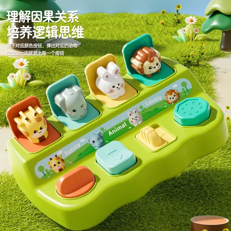 躲猫猫宝宝因果关系玩具早教益智婴儿童启蒙弹出式机关开关盒