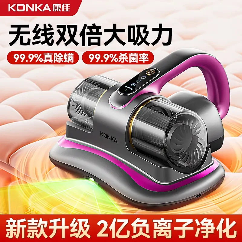 康佳除螨仪超声波除螨仪大吸力去螨虫吸尘家用杀菌机尘螨探照灯