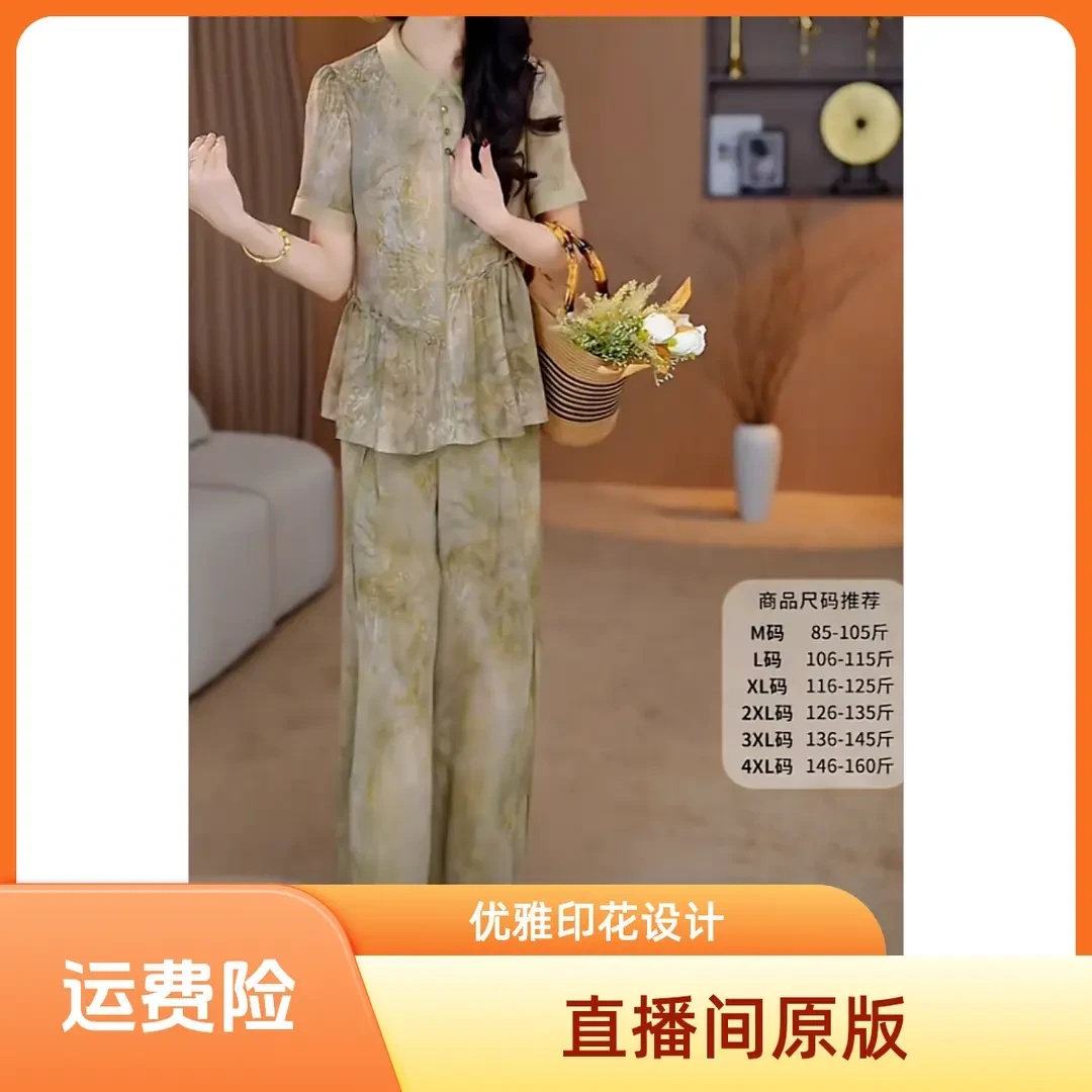 彩萱中式+裤子时尚套装高档洋气两件套2025夏季减龄气质显瘦女装