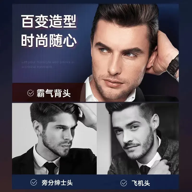 J 保湿定型啫喱膏男士发胶强力造型啫喱清香持久塑型头发护理
