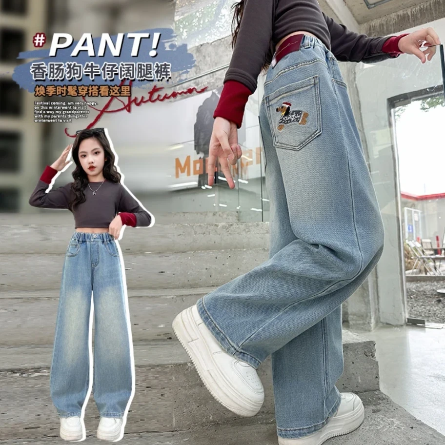 女童牛仔裤春秋新款洋气2025休闲中大童女宝宝直筒阔腿裤子
