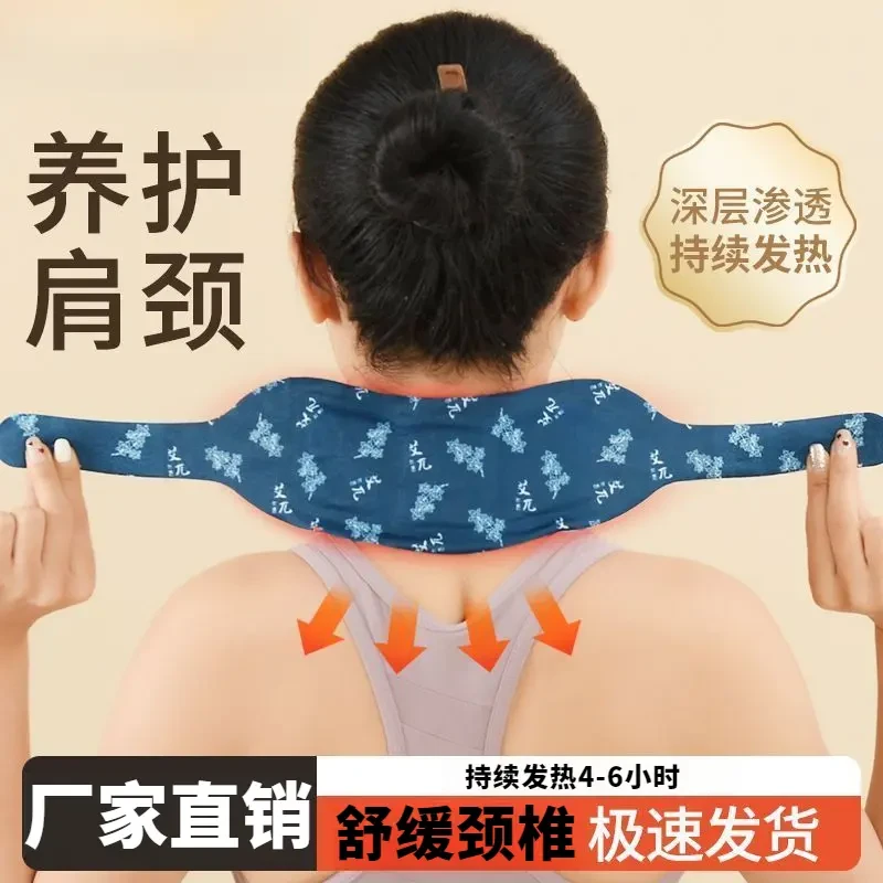 【20片装】草本暖颈贴艾草温灸蒸汽热敷发热舒缓颈椎专用护肩护颈贴