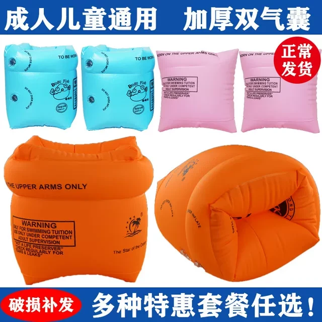 加厚双气囊学游泳手臂圈游泳圈浮袖救生圈袖漂水袖成人儿童通用款