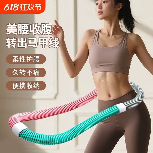 呼啦圈女瘦肚子收腹加重减肥减小腹健身瘦身不伤腰软体弹簧呼啦圈