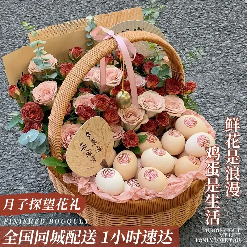 送月子鸡蛋玫瑰鲜花速递同城北京上海生日送闺蜜朋友长辈家用