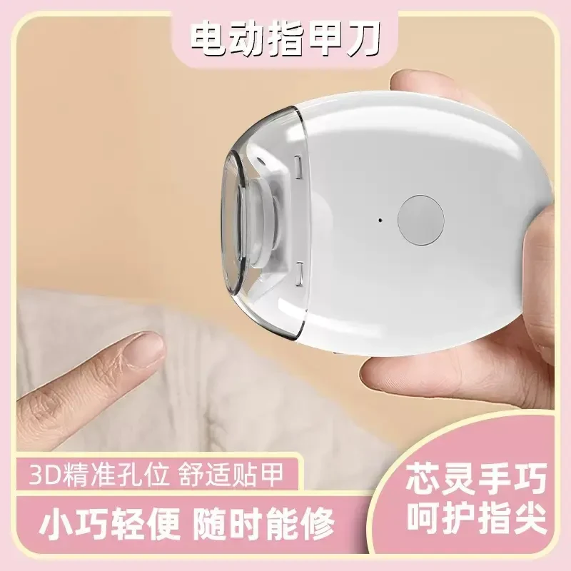 【抢！八块八两件套】电动指甲打磨器宝宝磨甲器家用全自动修甲
