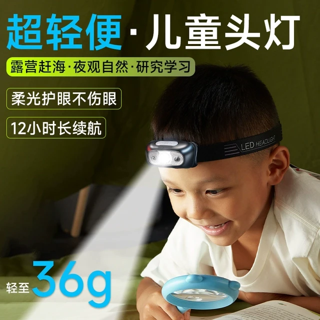 儿童头灯户外登山赶海专用强光充电头戴式照明灯露营夏令营长续航