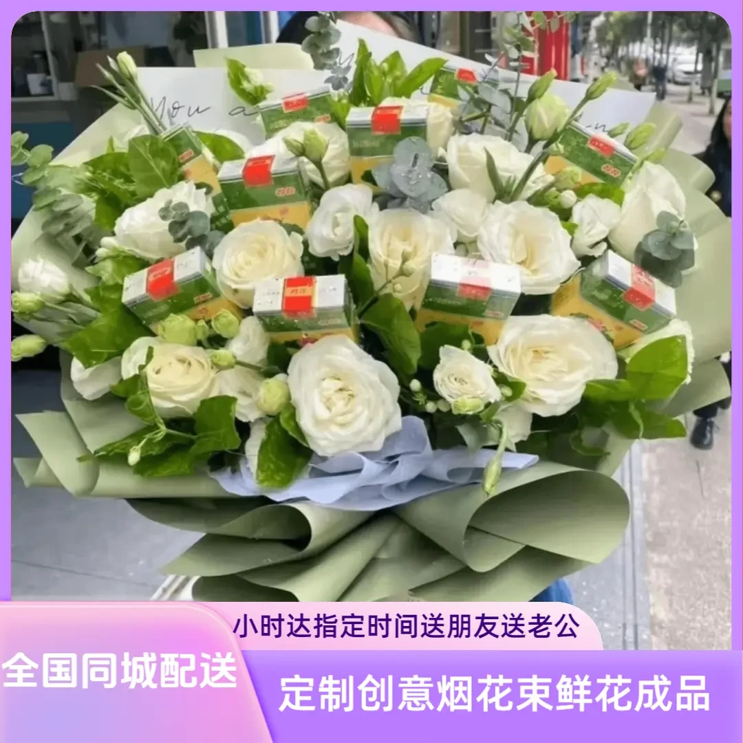 定制创意送男朋友老公生日烟花束鲜花成品男士祝寿3层生日花束