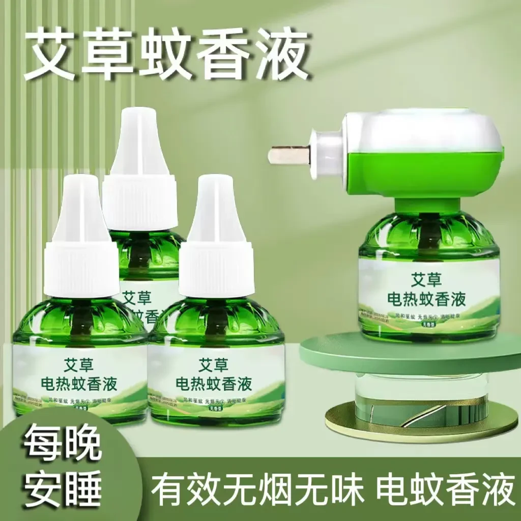 电热蚊香液卧室温和防蚊插电蚊香器孕婴驱蚊电蚊香孕妇家用补充液