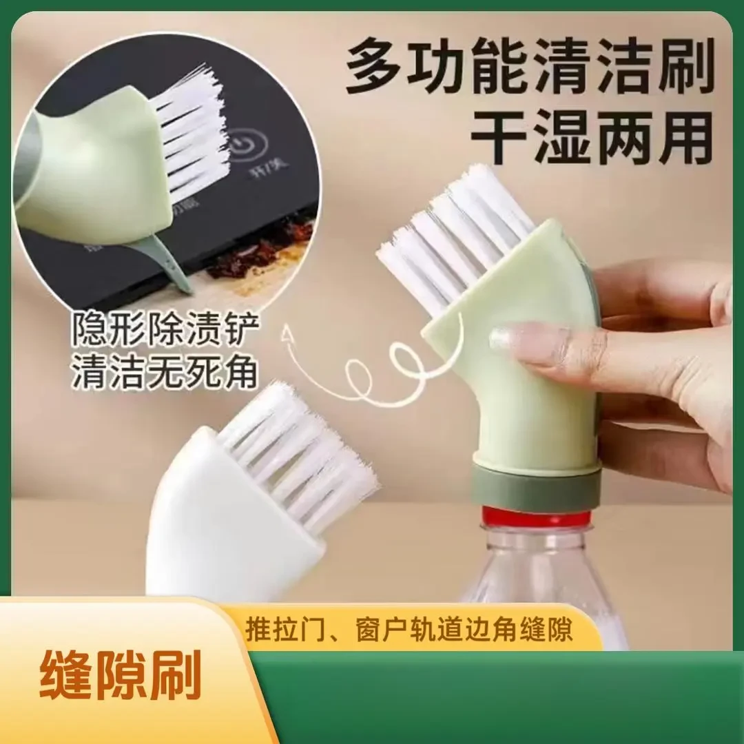【三个更划算哦】家用多功能清洁刷 矿泉水瓶缝隙刷马桶边角刷