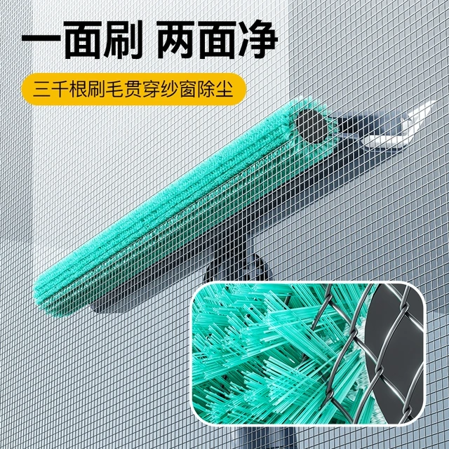 纱窗清洁神器免拆洗纱窗刷金刚网纱专用清理柳絮擦窗玻璃清洁工具