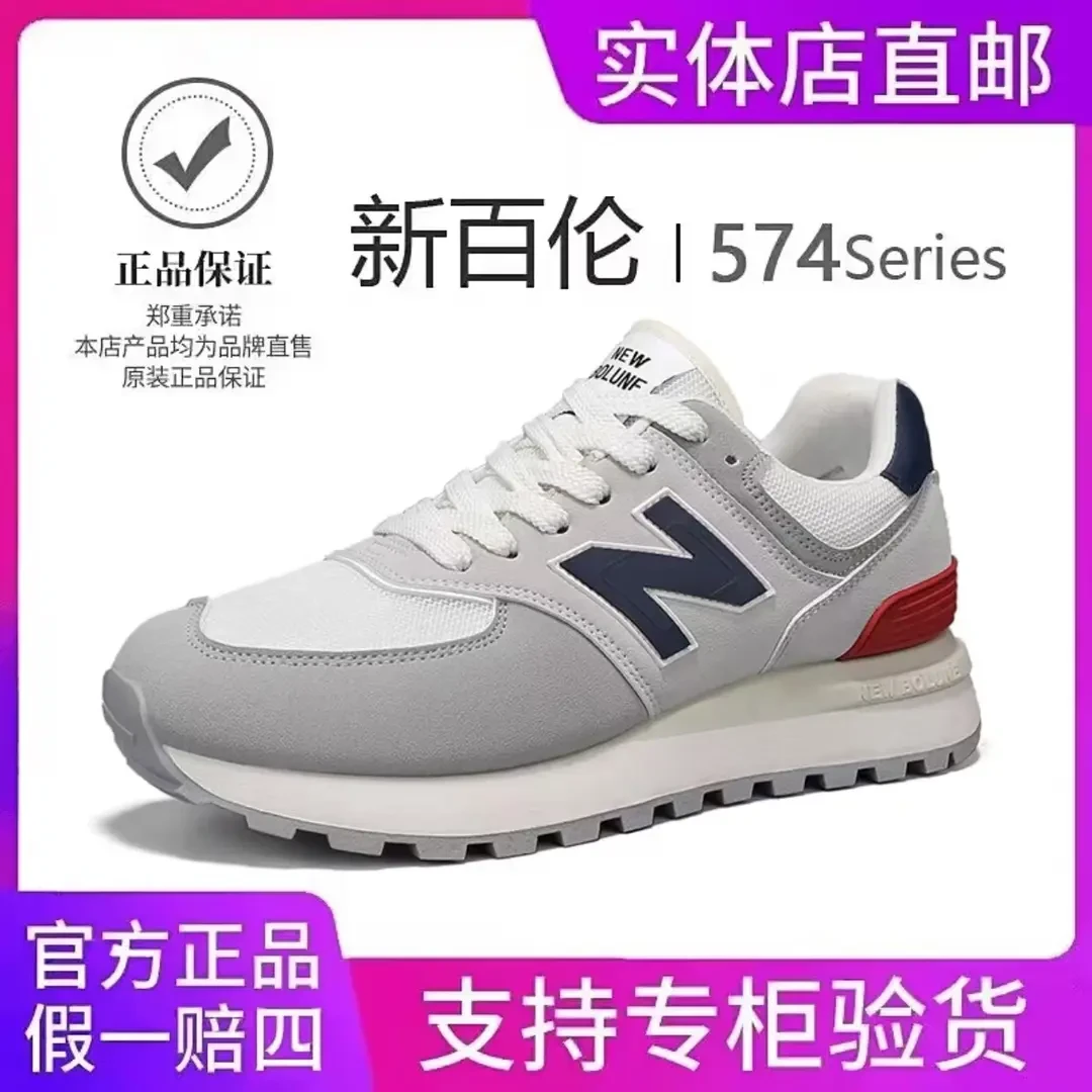 NEW BOLUNE/新百伦574经典运动跑步鞋男女情侣舒适防滑百搭休闲鞋