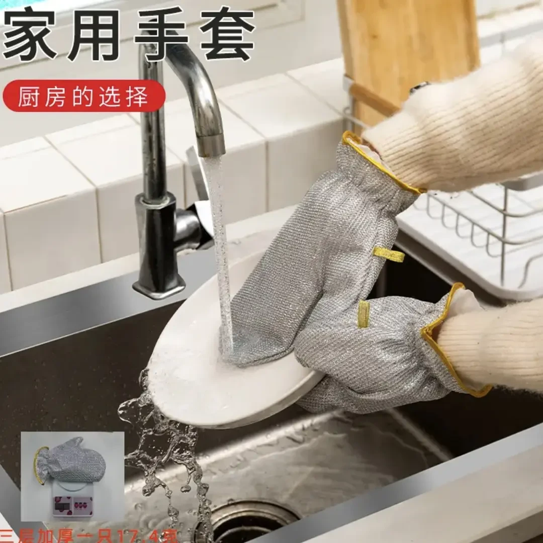 外贸品质钢丝洗碗手套厨房多功能加厚不占有防烫家务清洁手套
