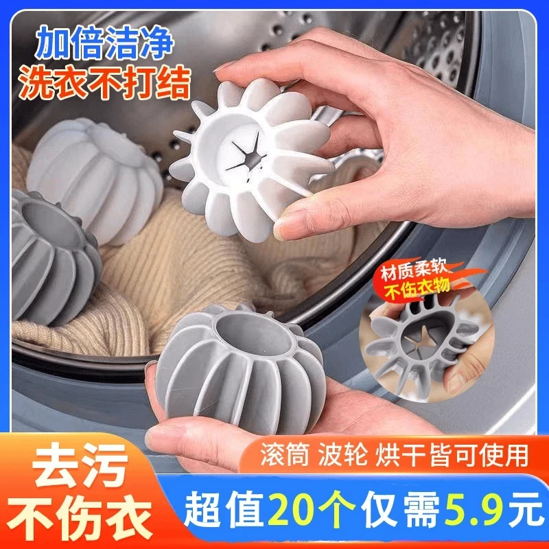 抢！开年福利【20个装】洗衣球防缠绕去污清洁不打结洗护球通用型