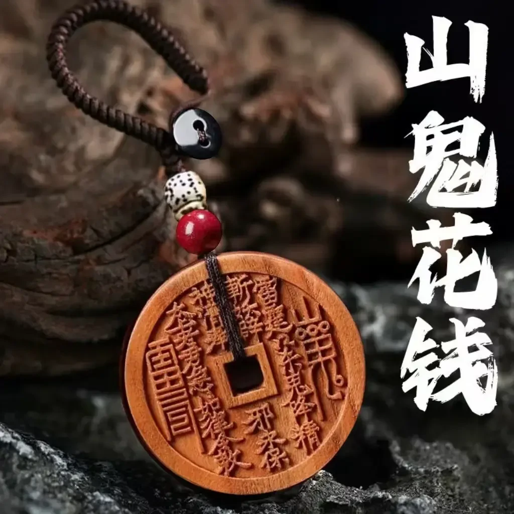 【先生推荐】山花钱臻品桃木平安扣桃木挂件驾车个人用品