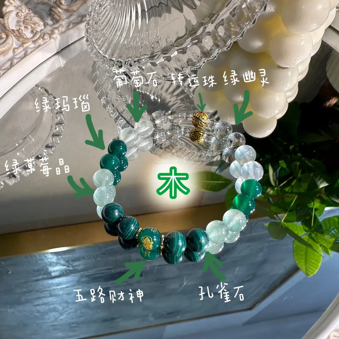 五行·木·设计款水晶爆品原创DIY手串