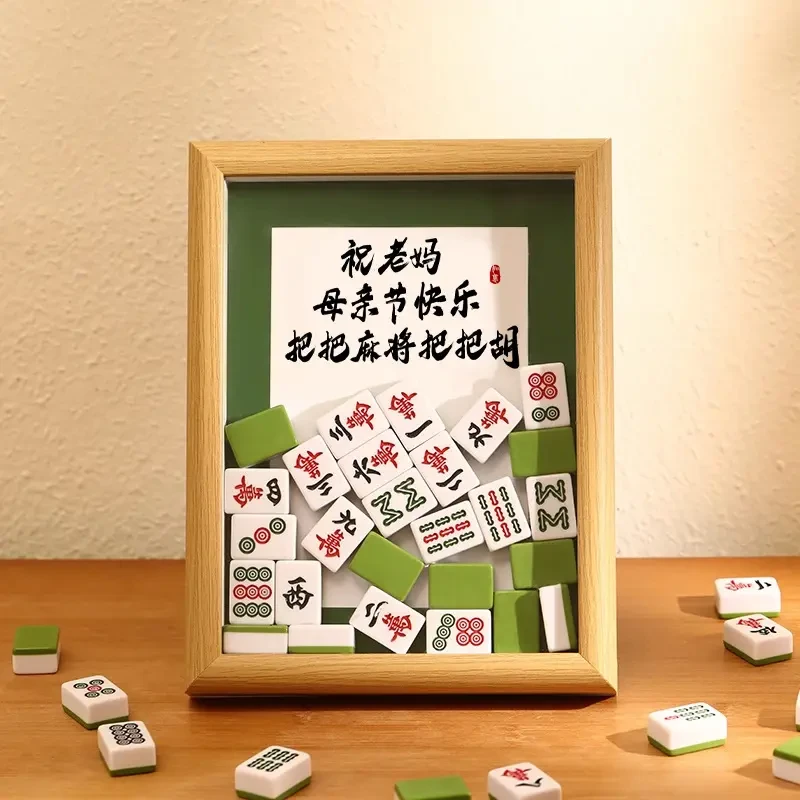 【转运招财】送妈妈麻将相框摆件diy手工实木框闺蜜父母亲节礼物
