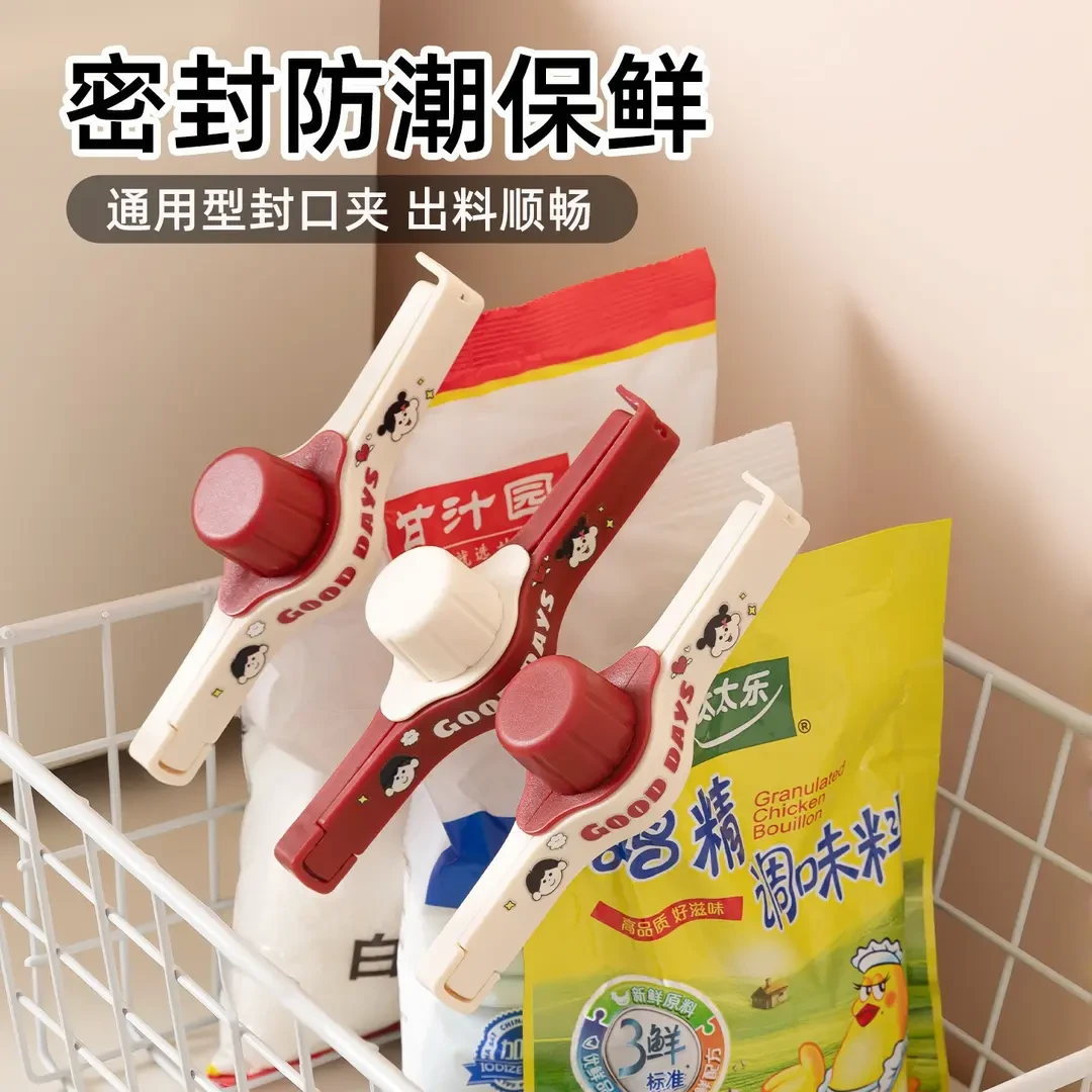 精准控量彩色多功能封口夹厨房调料食品保鲜夹家用收纳式封口夹