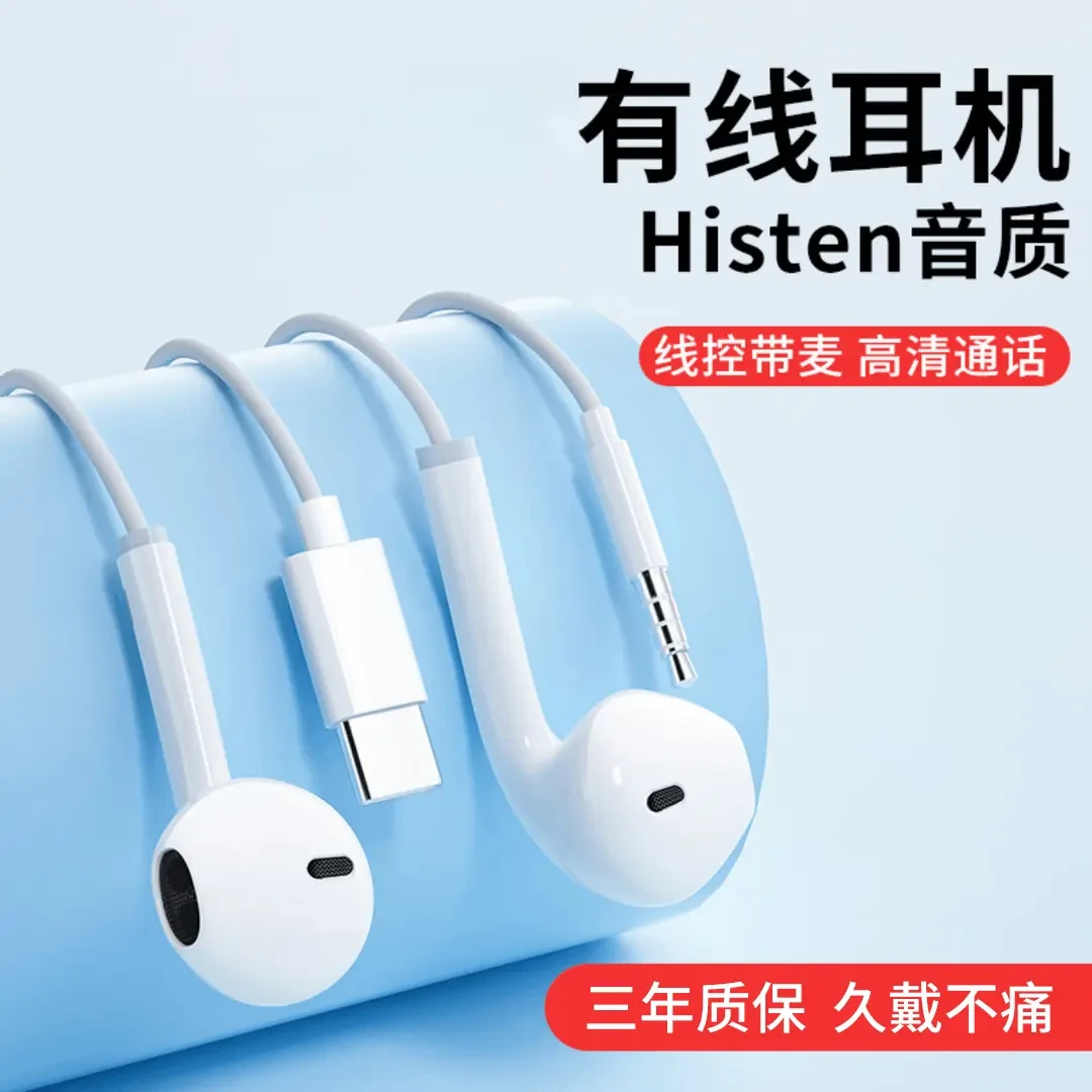 适用高音质typec耳机有线入耳式适用手机带麦游戏k歌高清原装通用