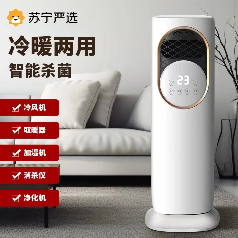 【直播专享】取暖器冷暖两用家用节能冷热一体机暖风机新电暖器无叶