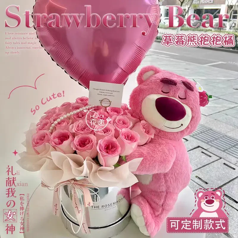 草莓熊抱抱桶粉玫瑰跨年花束鲜花订购同城速配送上门生日直送团购