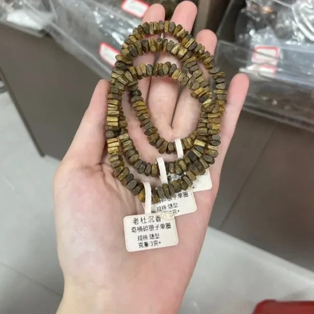 沉香【老杜专属】3克+奇楠碎银子单圈 多样性发一