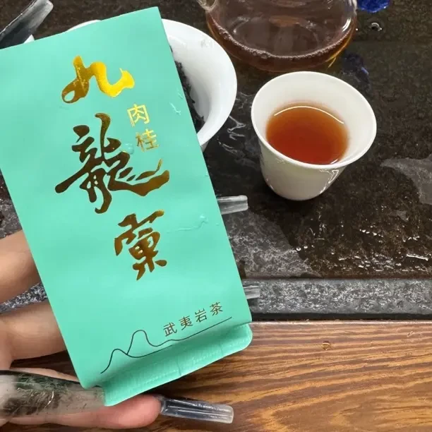 武夷岩茶肉桂品鉴装传统工艺岩骨花香碳焙果香浓郁