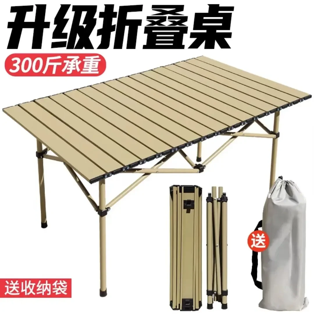 户外折叠蛋卷桌露营桌塑料展示安装耐用便携式野餐一体可折叠