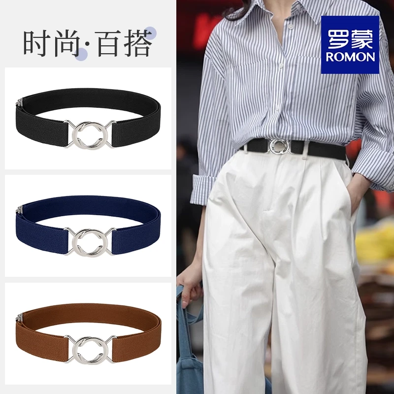 Romon/罗蒙腰带女款懒人牛仔裤收腰无痕松紧弹力隐形可调节皮带