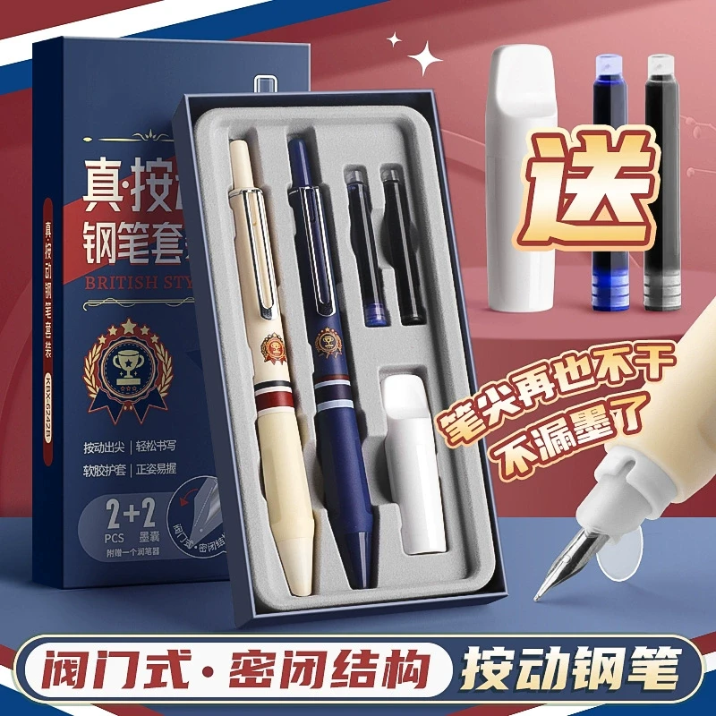 真按动式钢笔自动按压小学生专用0.38三年级上册蓝色EF尖儿童男女