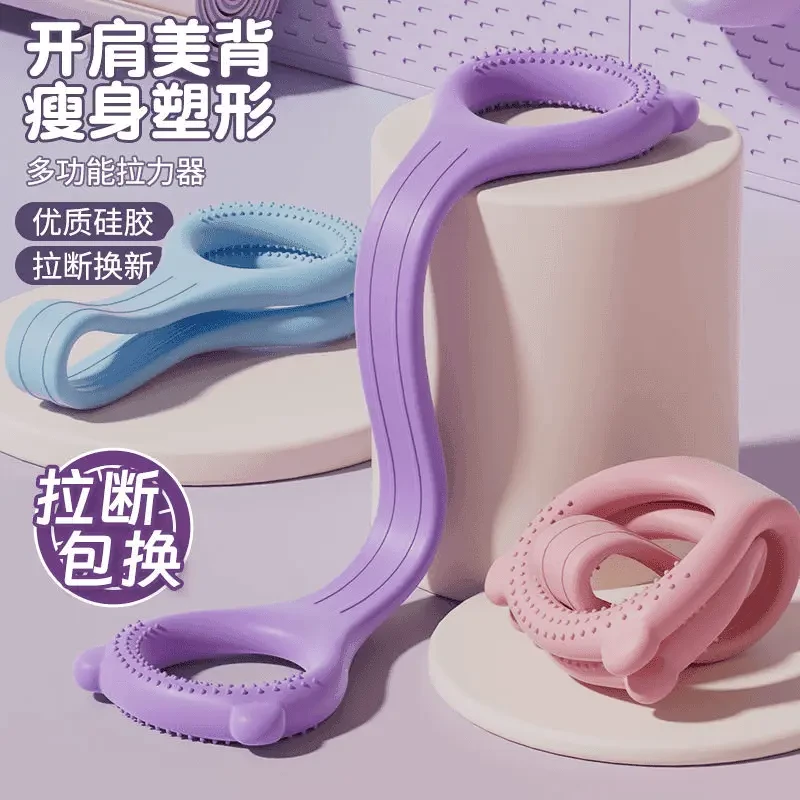 【加厚拉断包赔】八字拉力器美背背部训练弹力绳开肩颈拉伸带瑜伽