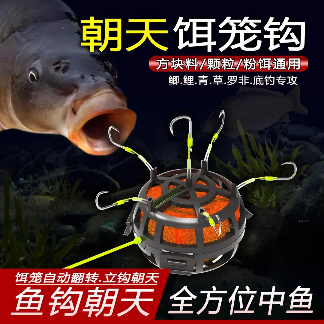 朝天饵笼钩反底钓朝天伊势尼翻板爆炸钩水怪方块料抛竿矶竿配件