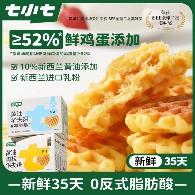 七小七早安奶牛奶油肉松华夫饼 多种口味整箱装 营养早餐食品